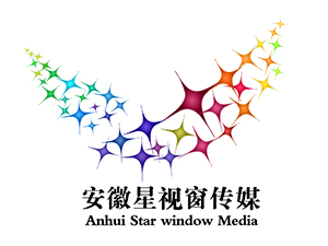 安徽星视窗广告传媒有限公司