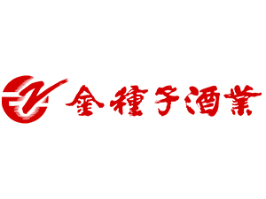 安徽金种子酒业股份有限公司